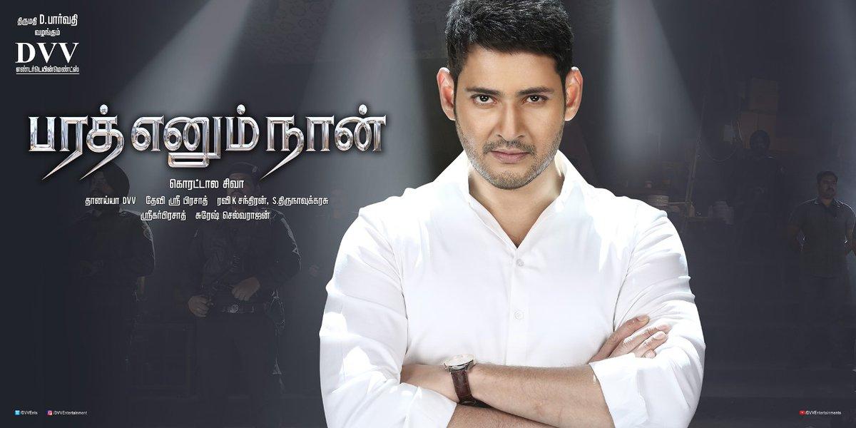 Bharath Ennum Naan Tamil Full Movie Download Bharat Ennum Naan tamil Movie - Overview